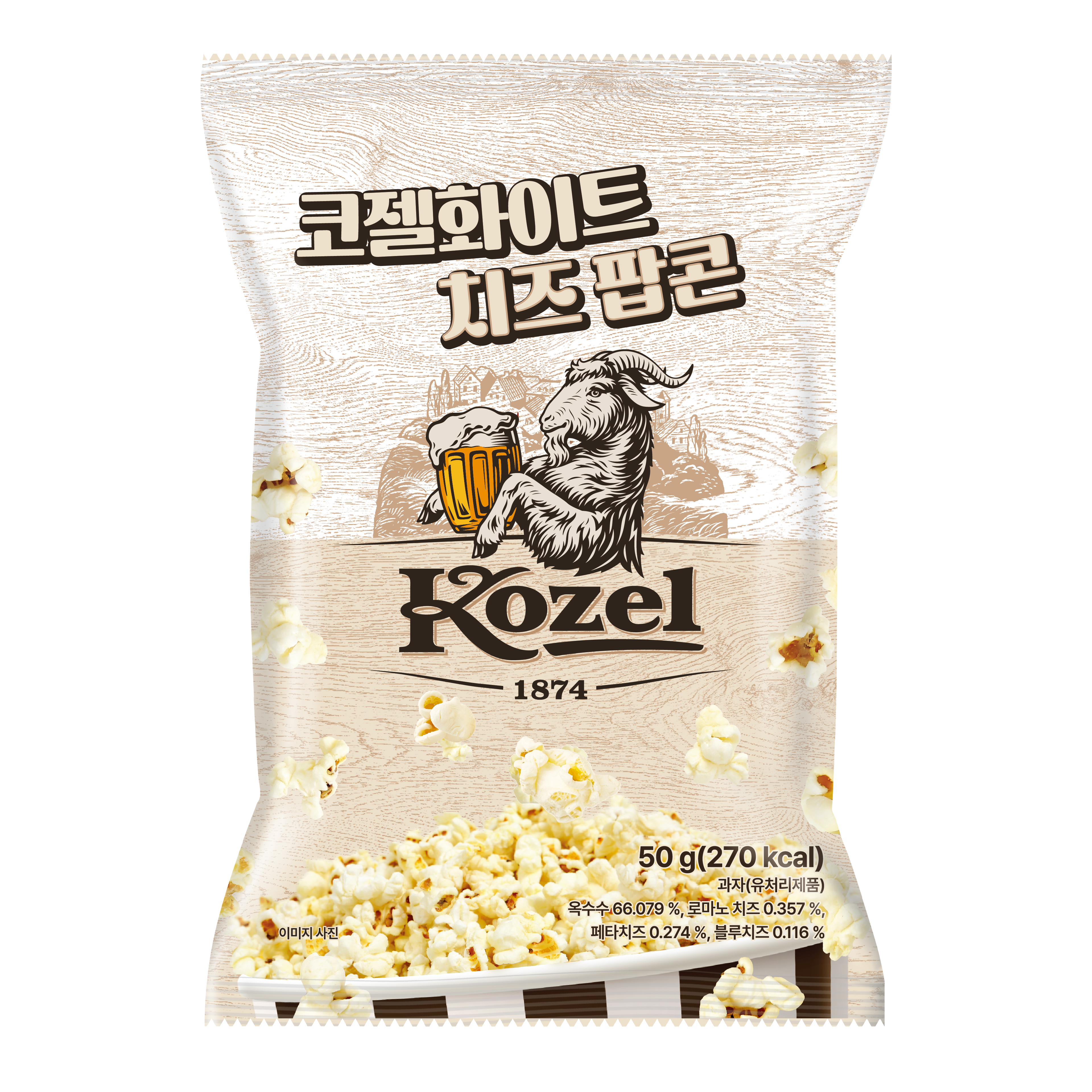 코젤화이트 치즈 팝콘