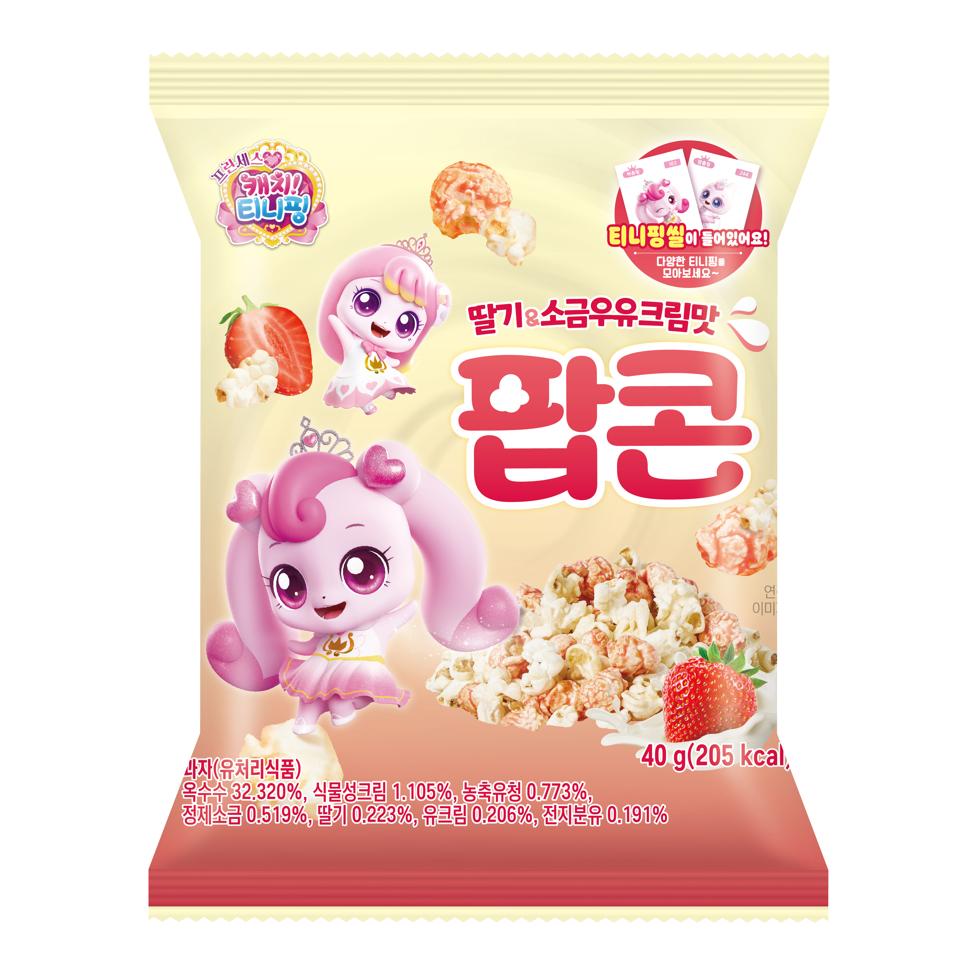 프린세스 캐치!티니핑 딸기&소금우유크림맛 팝콘