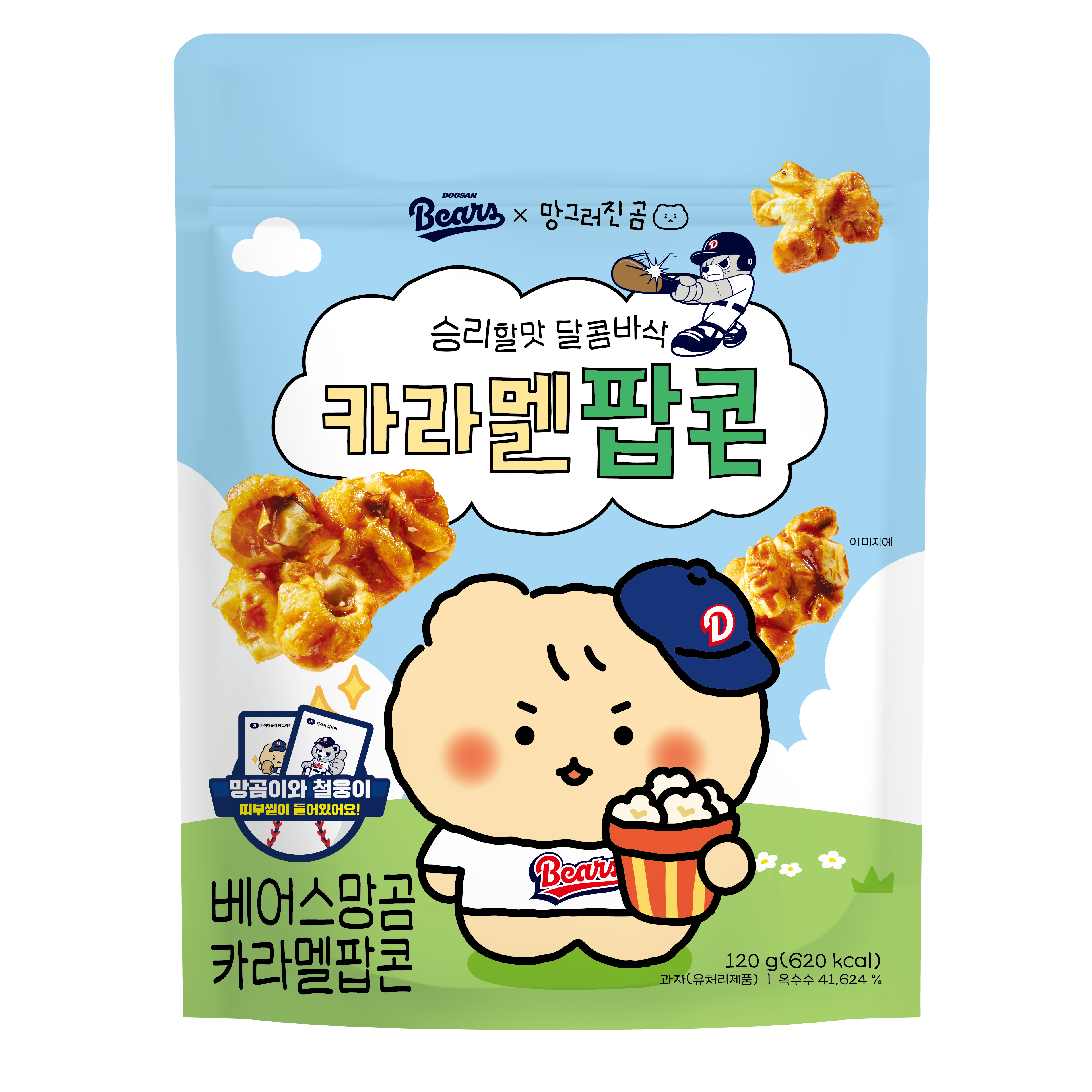 베어스 망곰카라멜팝콘