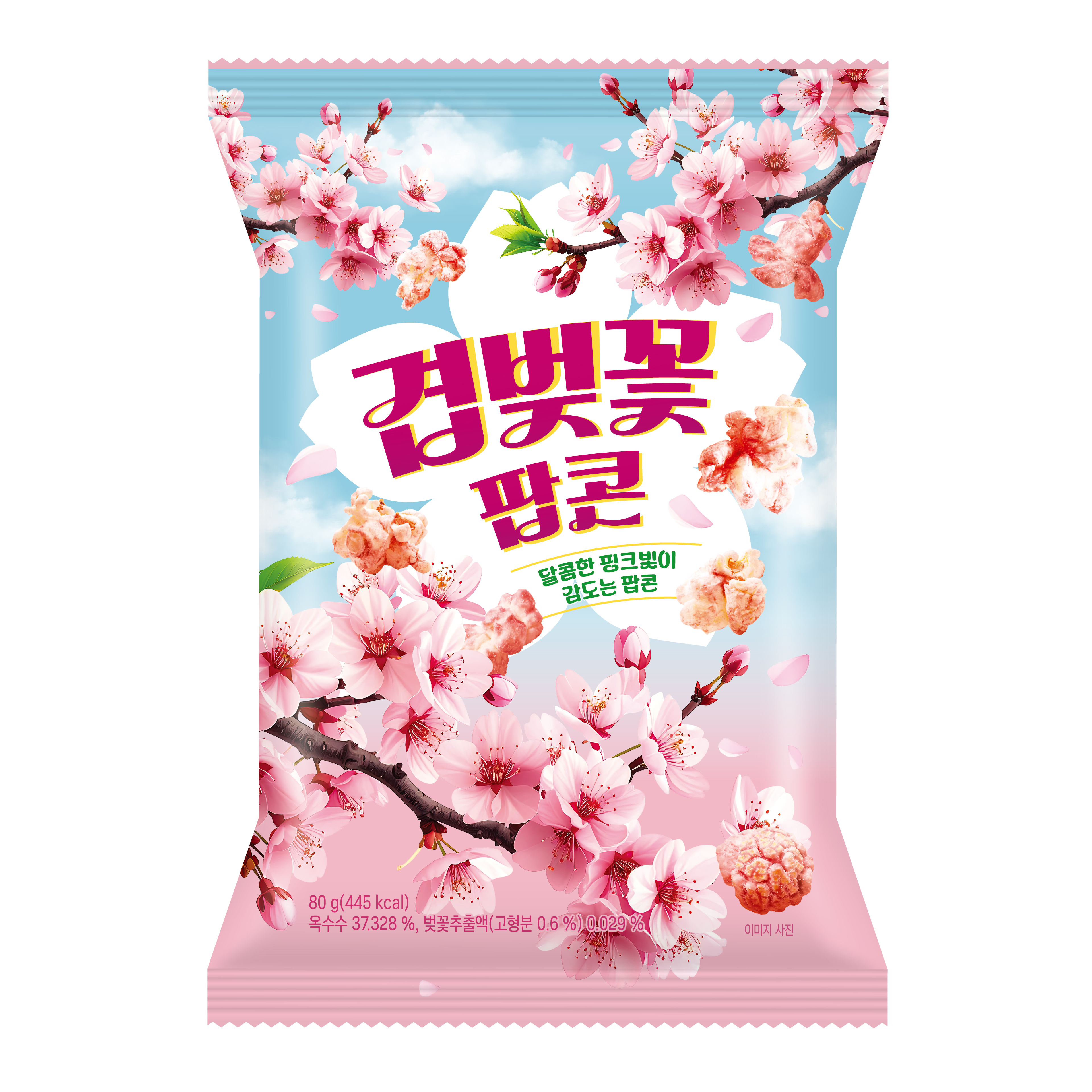 겹벚꽃 팝콘