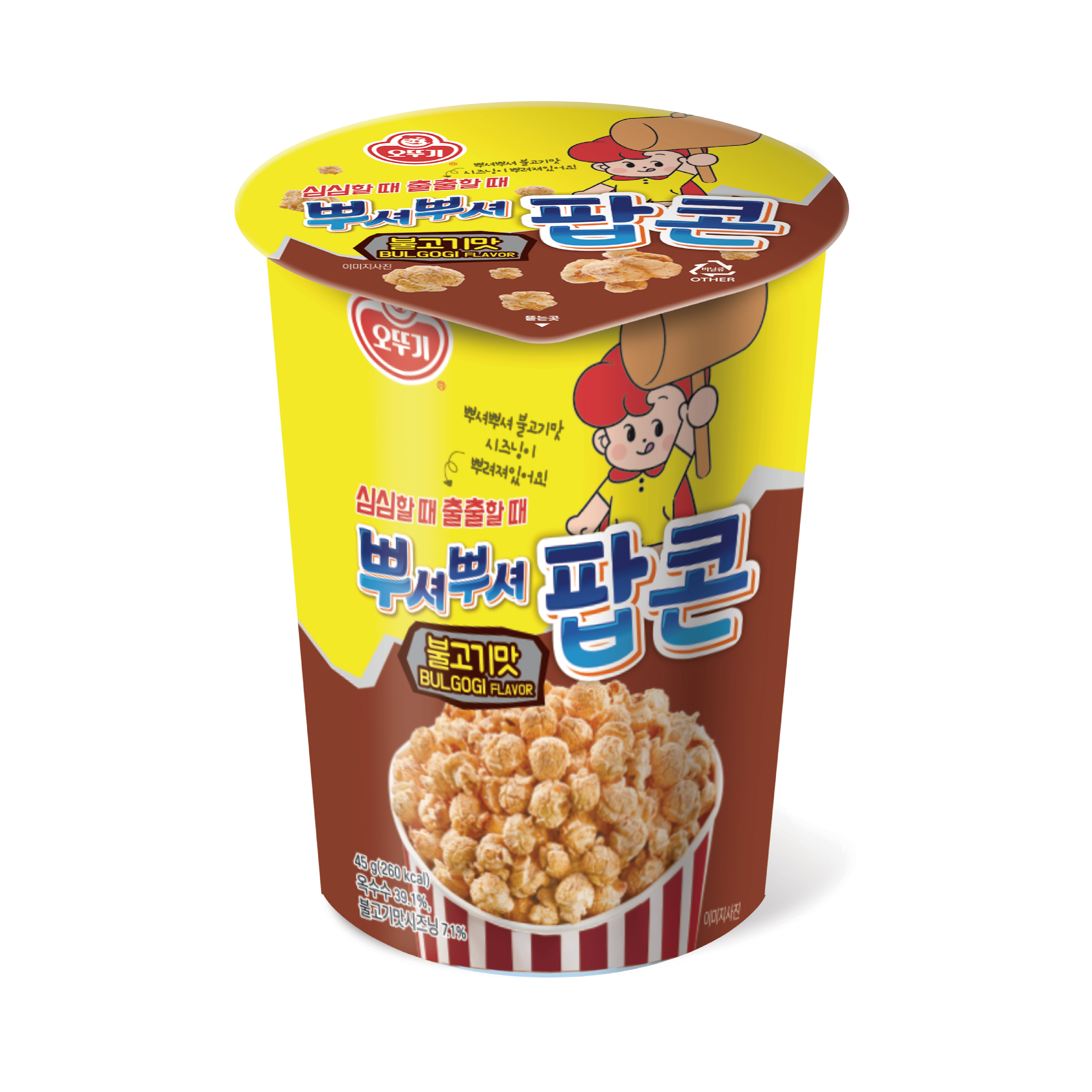 뿌셔뿌셔 불고기맛 팝콘 