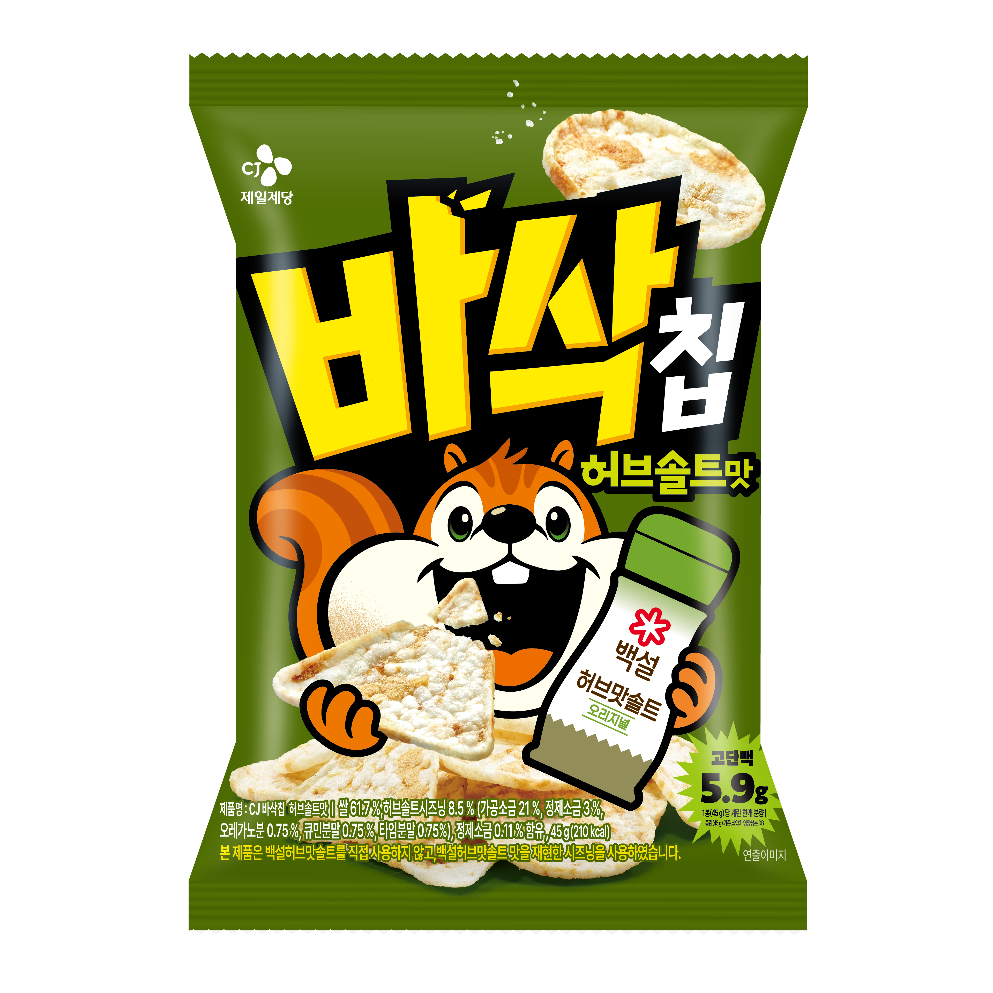 CJ 바삭칩 허브솔트맛