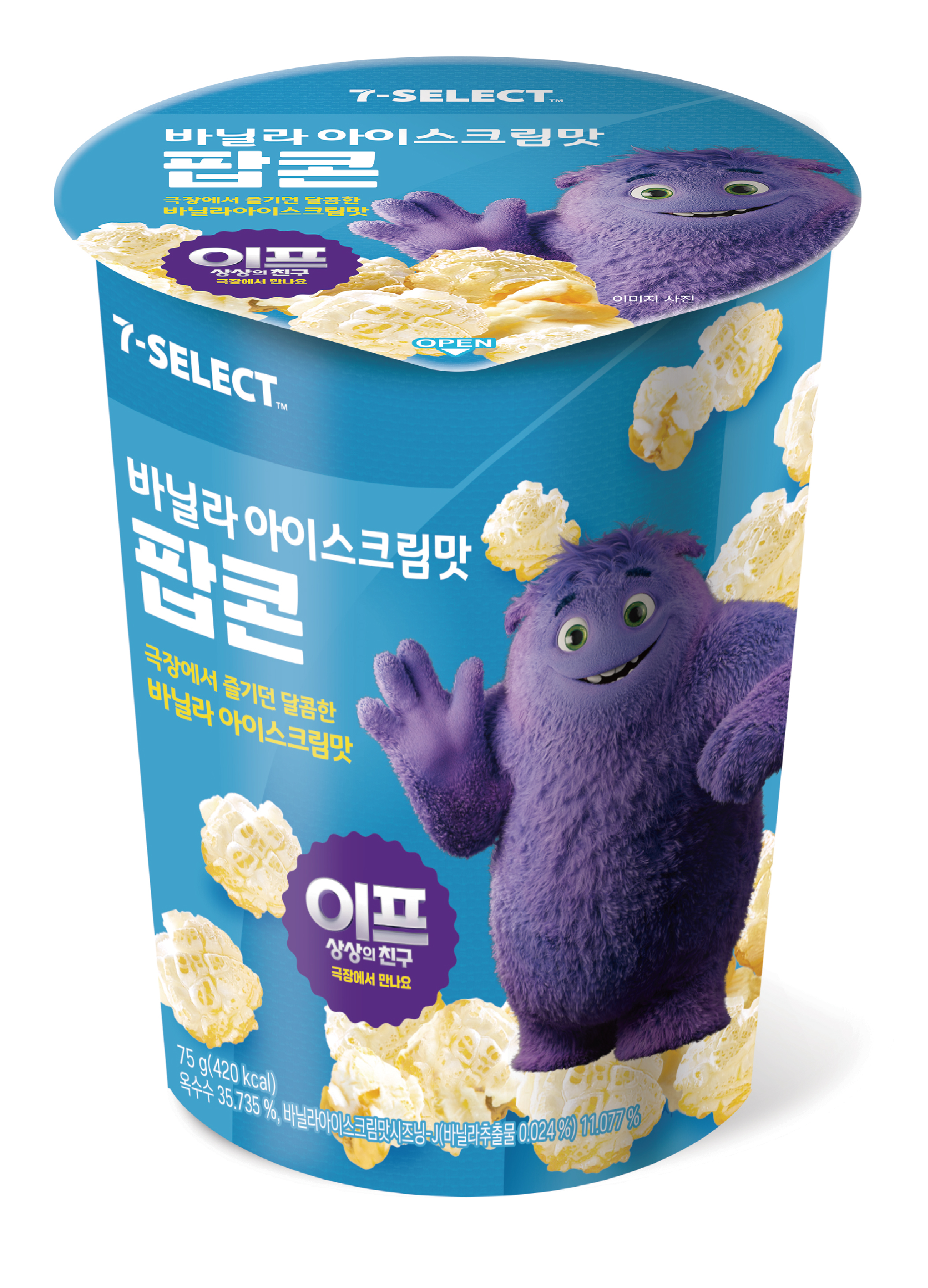 바닐라 아이스크림맛 팝콘