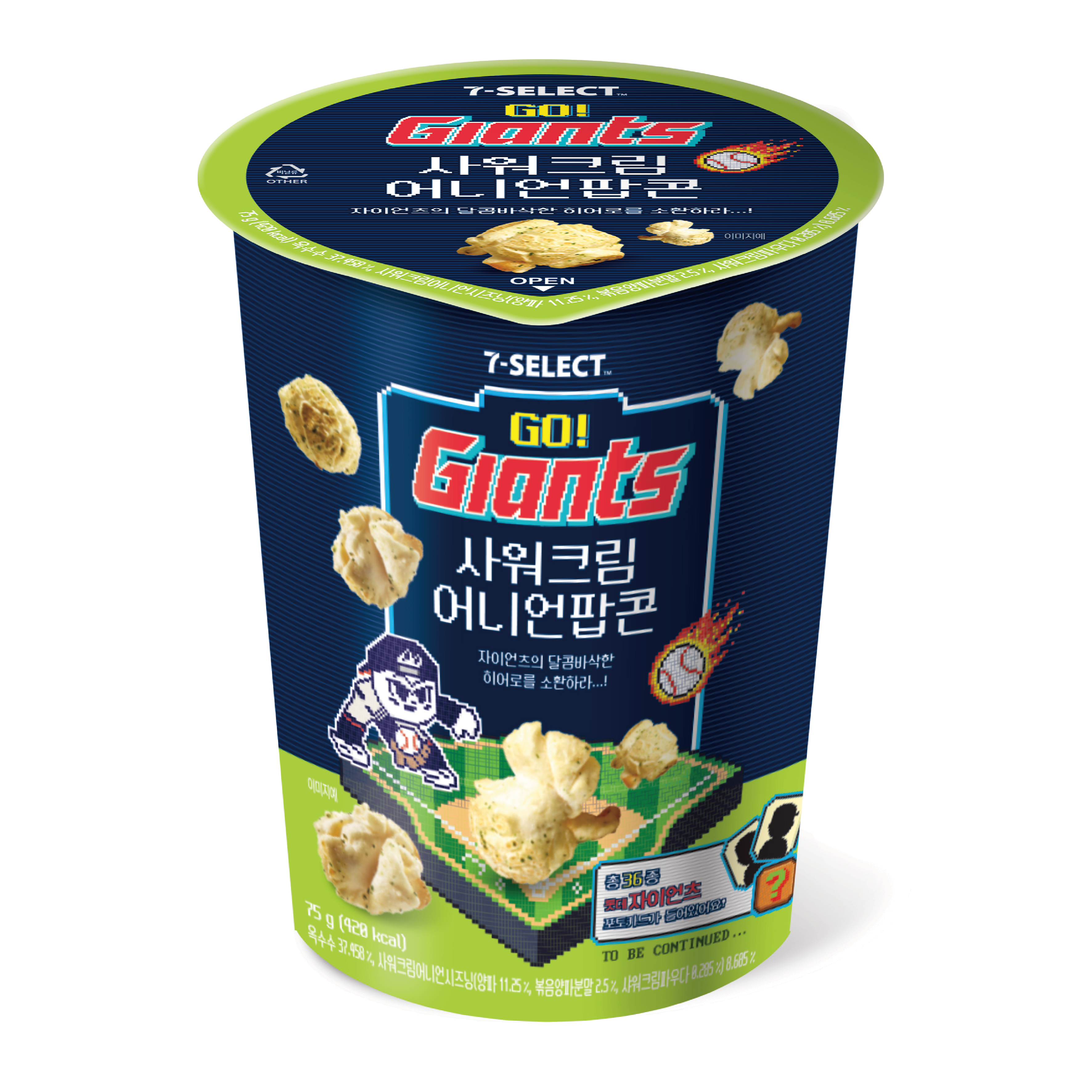사워크림어니언팝콘