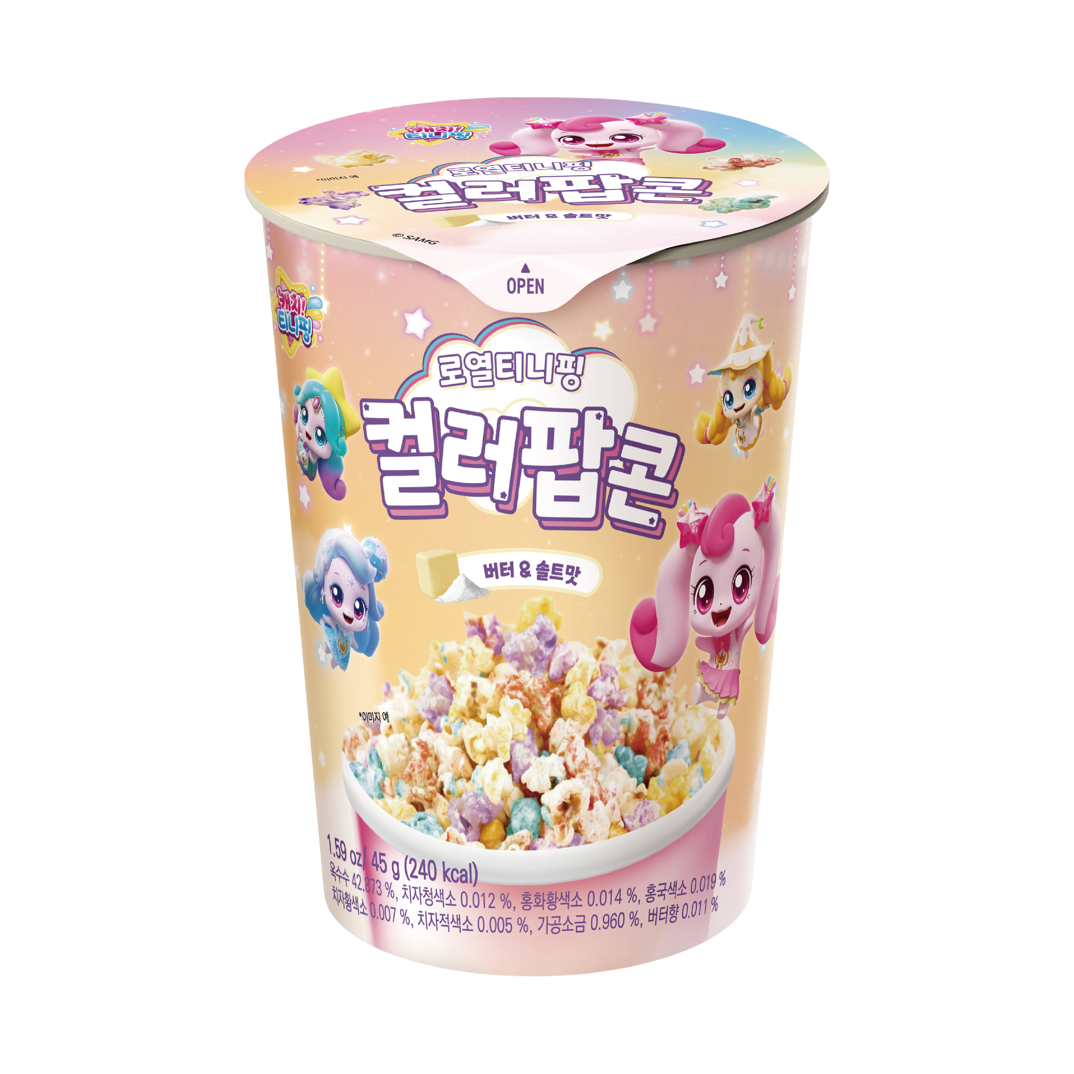 캐치티니핑 로열티니핑 컬러팝콘