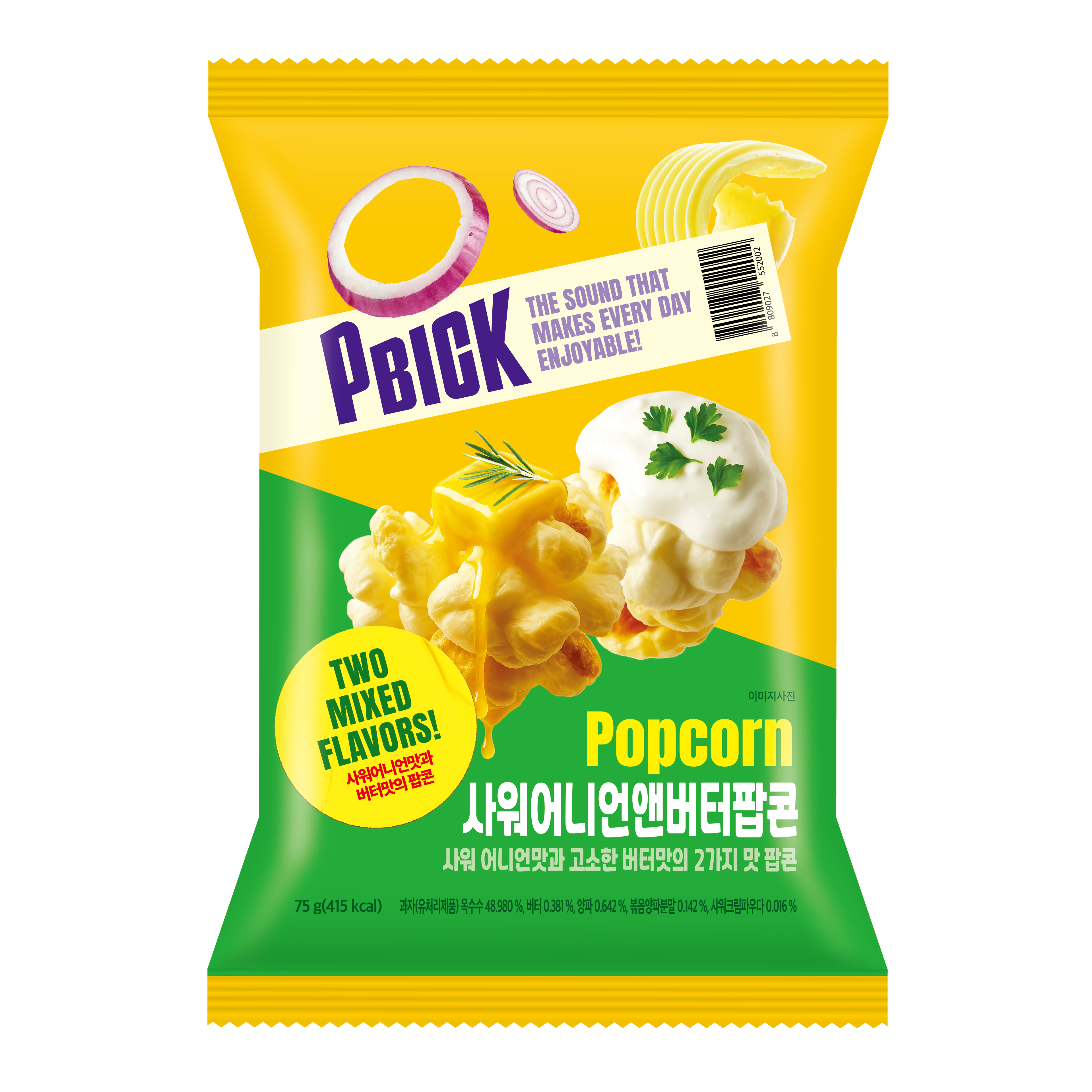 사워어니언&버터팝콘